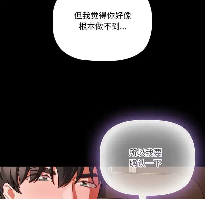 第54話 - 第159页