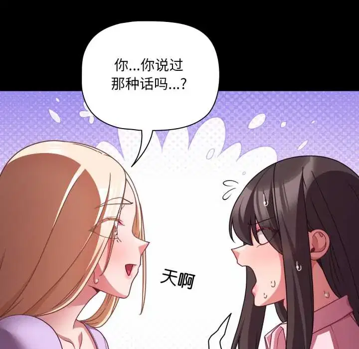 第54話 - 第19页