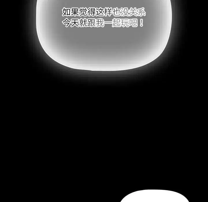 第54話 - 第32页