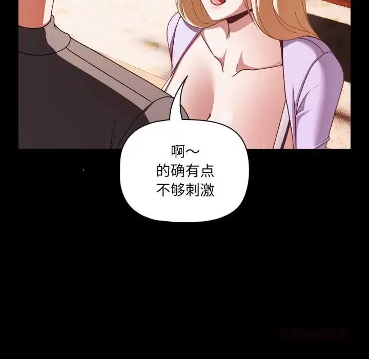 第54話 - 第48页