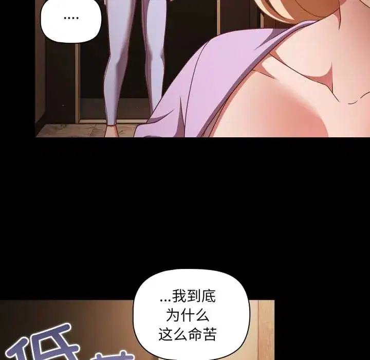 第54話 - 第83页