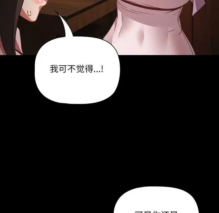 第54話 - 第87页