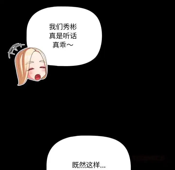 第56話 - 第111页