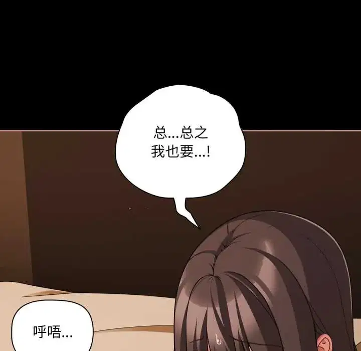 第56話 - 第23页