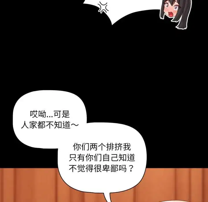 第56話 - 第94页