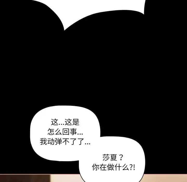 第57話 - 第136页