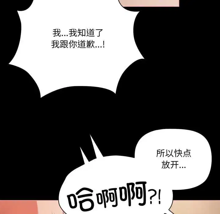 第57話 - 第150页