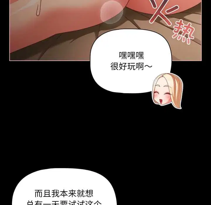 第57話 - 第9页