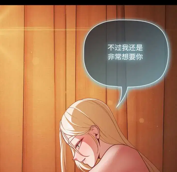 第58話 - 第140页