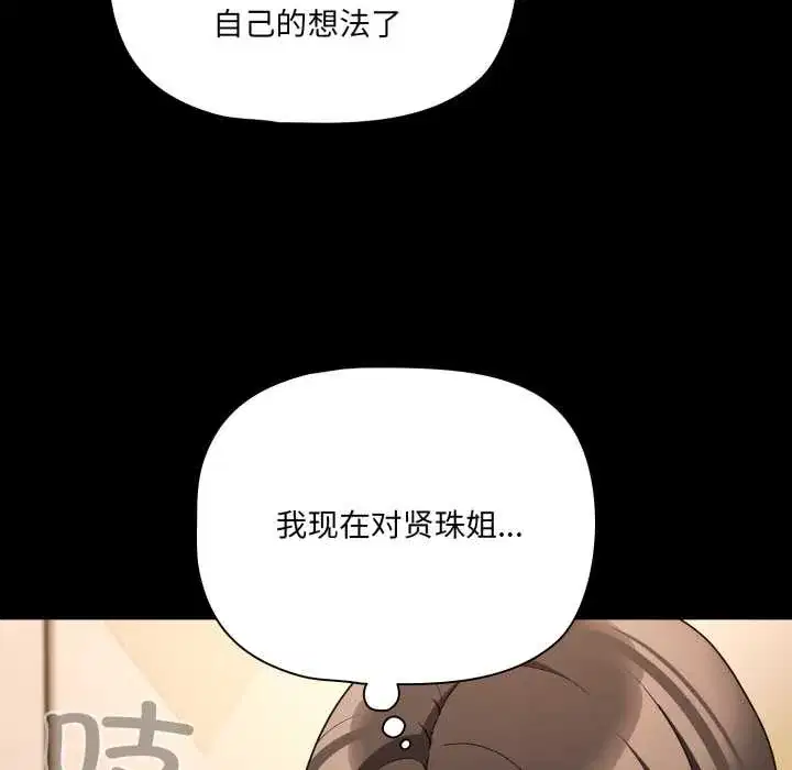 第58話 - 第169页