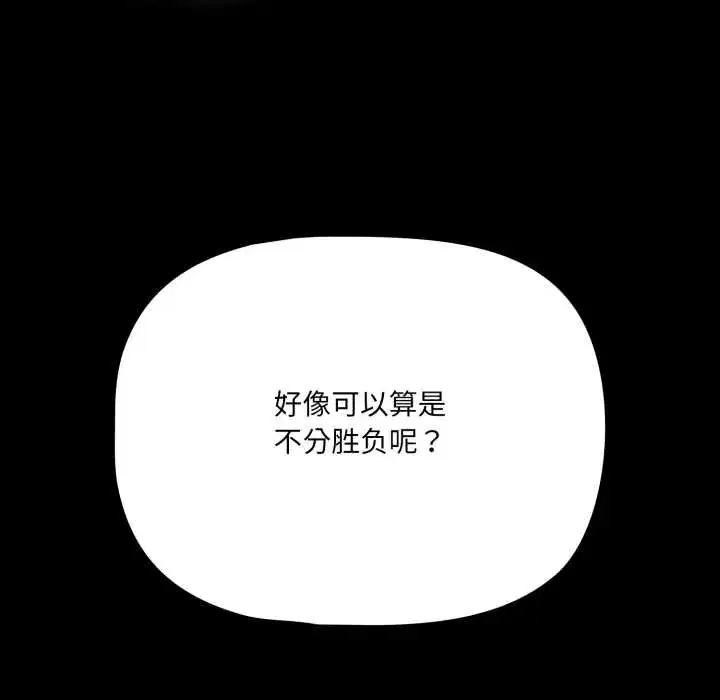 第58話 - 第95页