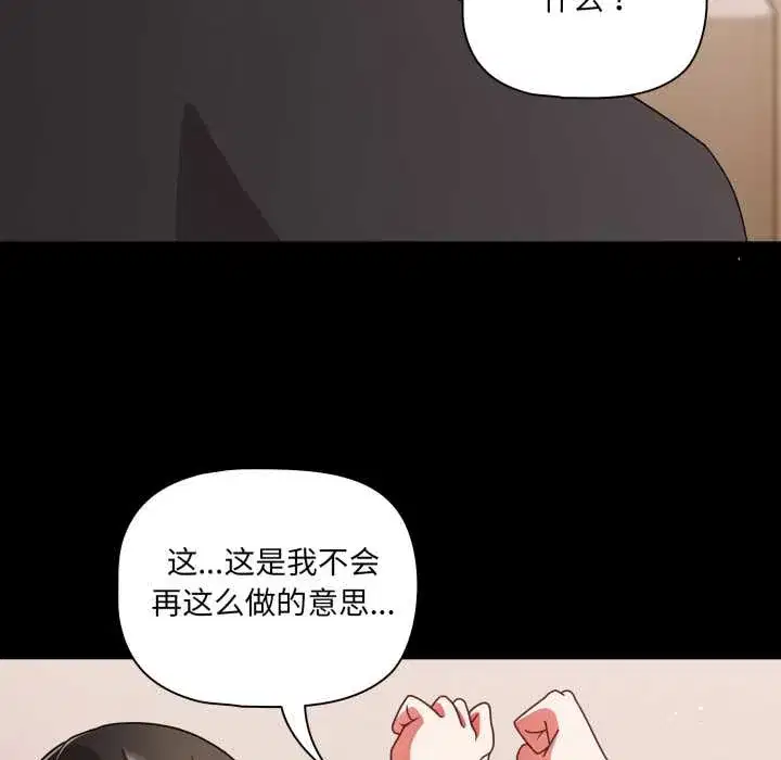 第59話 - 第101页