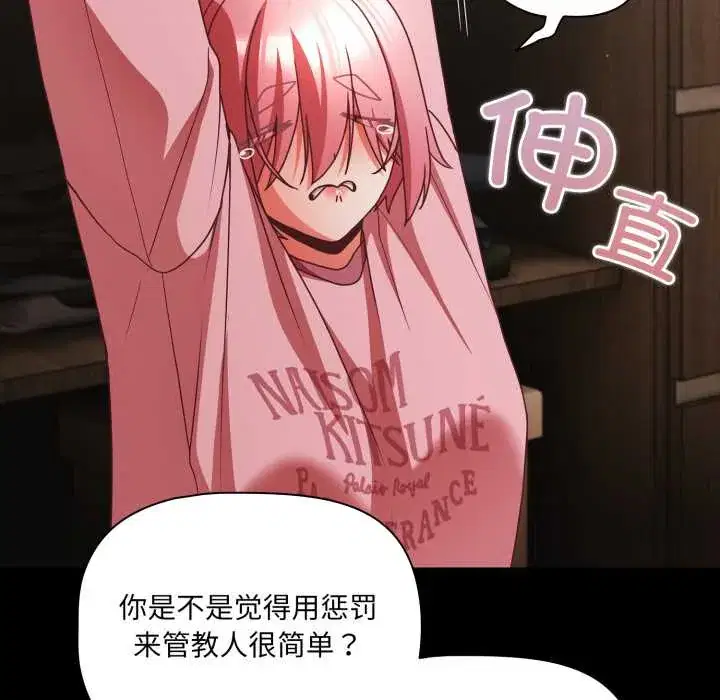 第59話 - 第104页