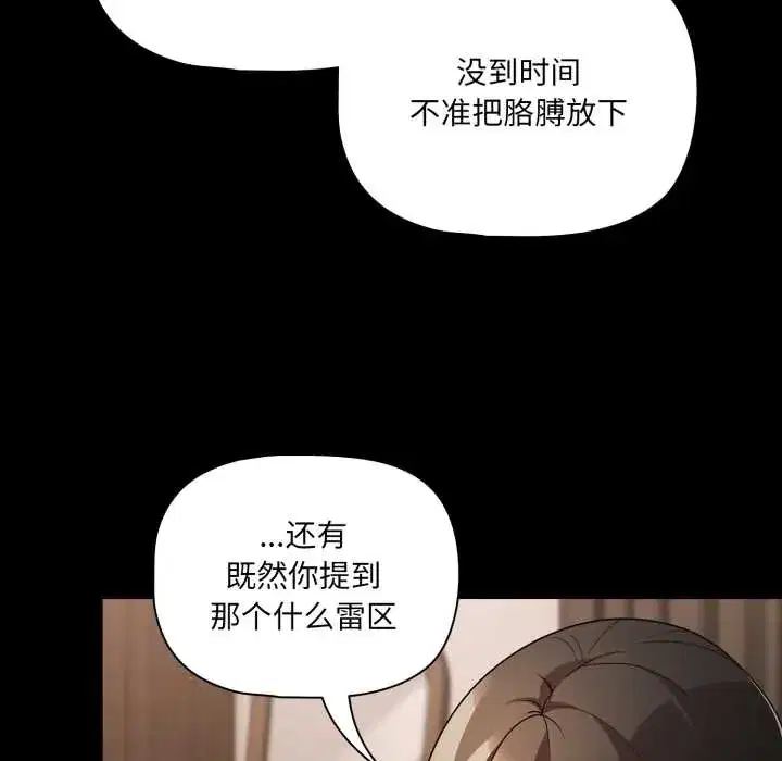 第59話 - 第105页