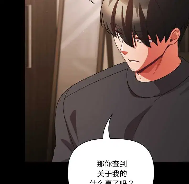 第59話 - 第106页