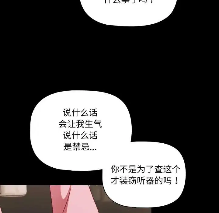 第59話 - 第107页