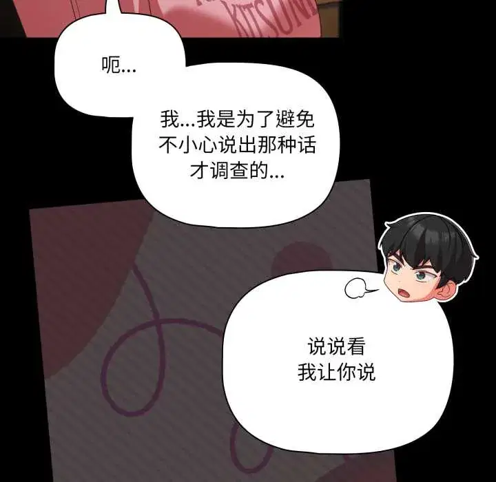 第59話 - 第109页