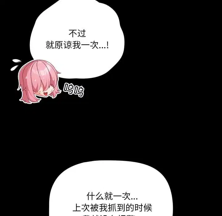 第59話 - 第11页