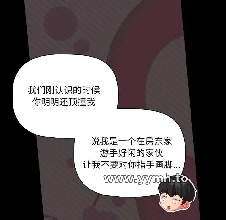 第59話 - 第110页