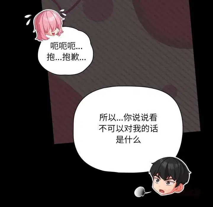 第59話 - 第111页