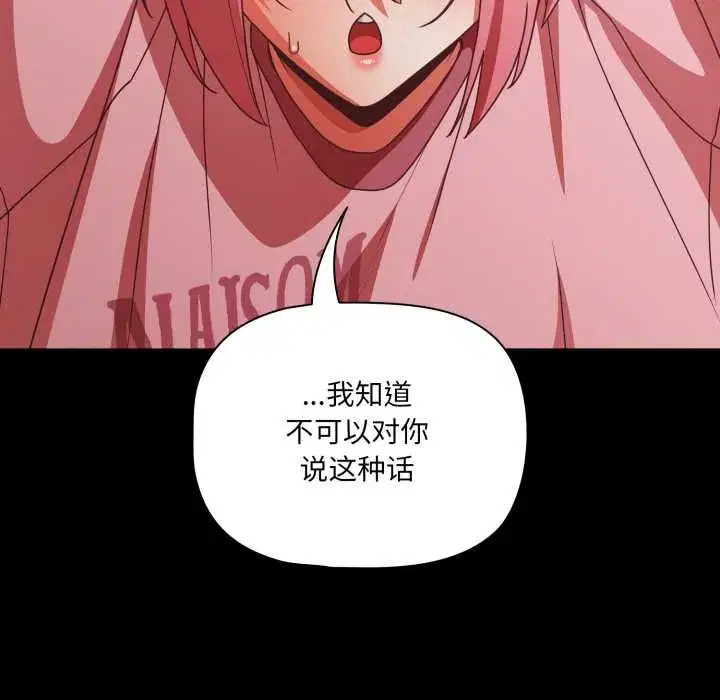 第59話 - 第114页