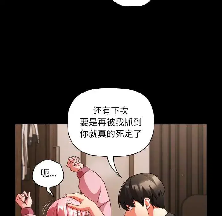 第59話 - 第117页