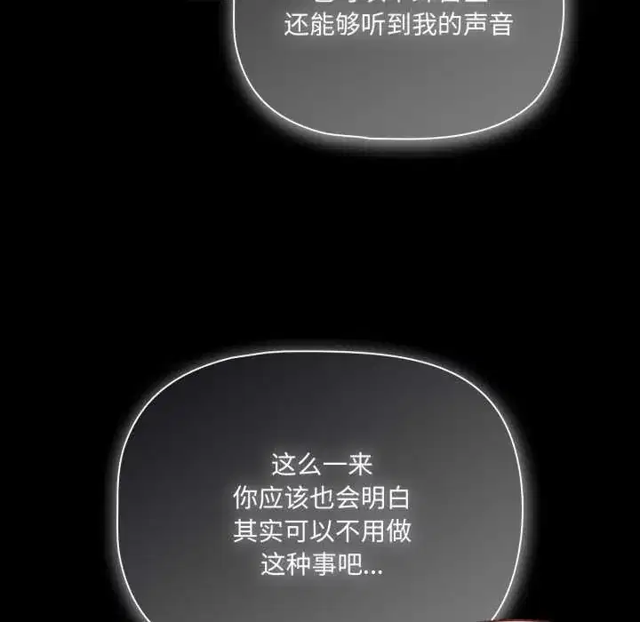 第59話 - 第130页