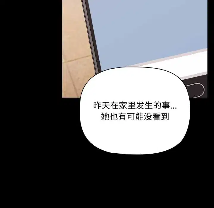 第59話 - 第141页