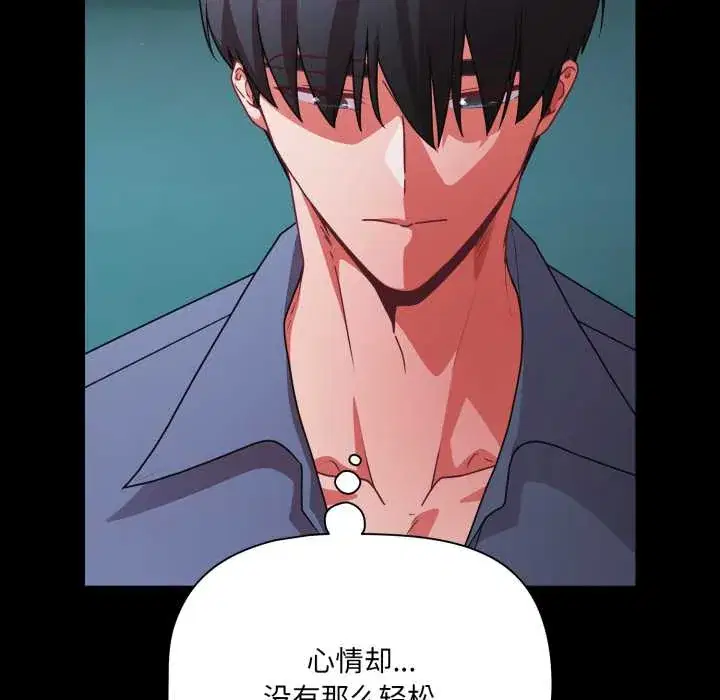 第59話 - 第143页