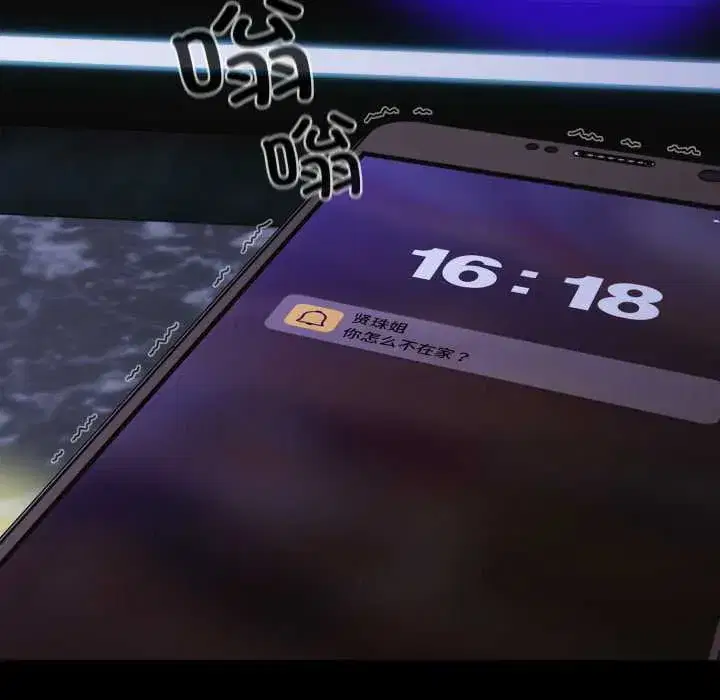 第59話 - 第164页