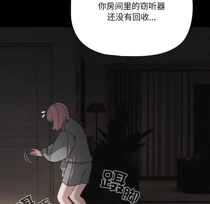 第59話 - 第31页