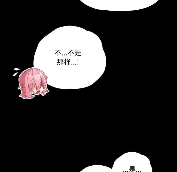 第59話 - 第63页
