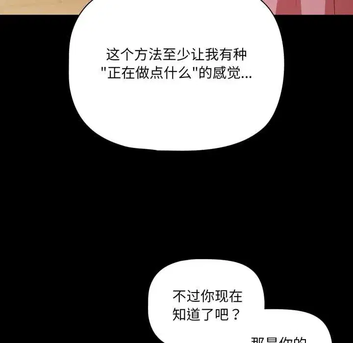 第59話 - 第90页
