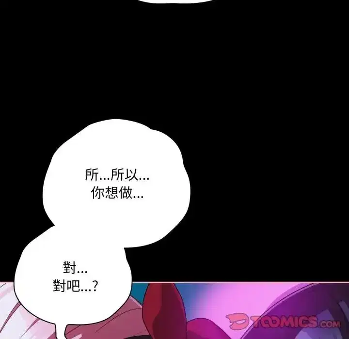 第60話 - 第102页