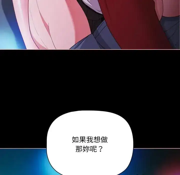 第60話 - 第106页