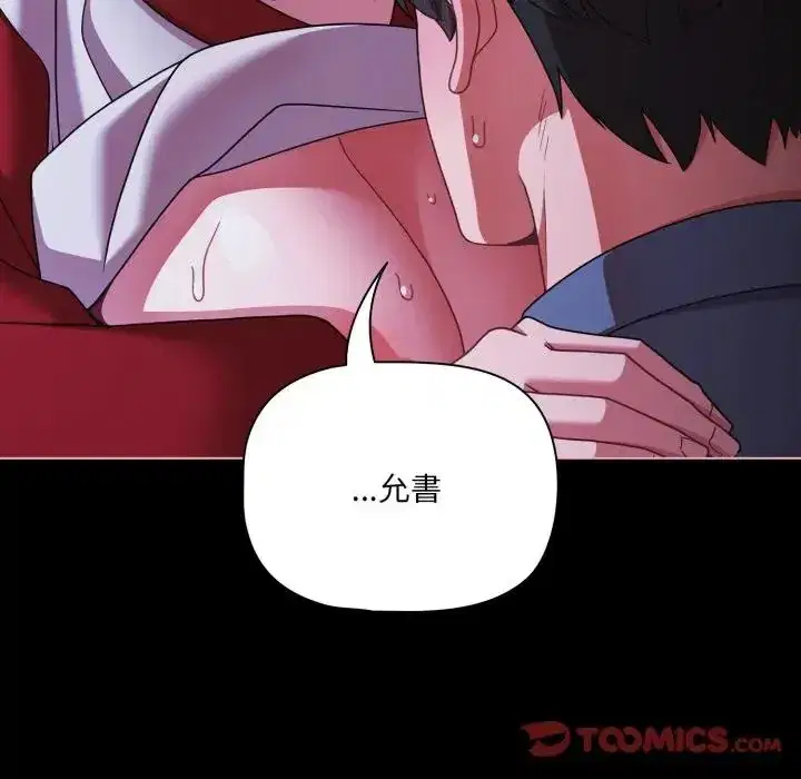 第60話 - 第129页