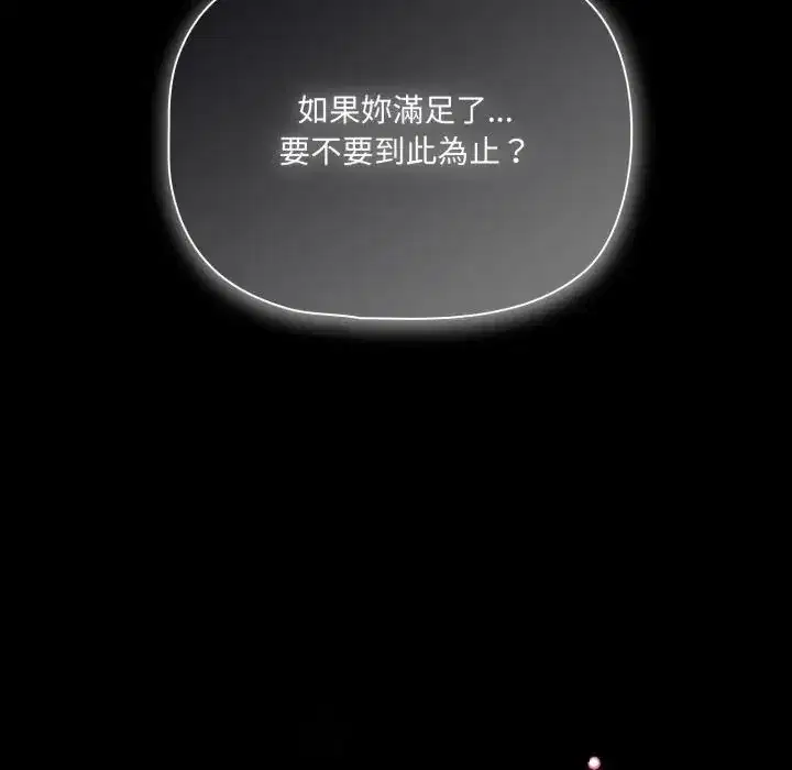 第60話 - 第159页