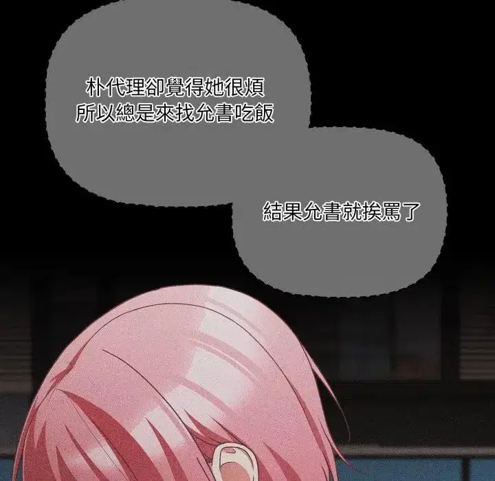 第61話 - 第101页