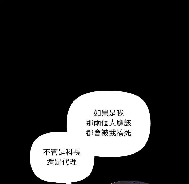 第61話 - 第108页