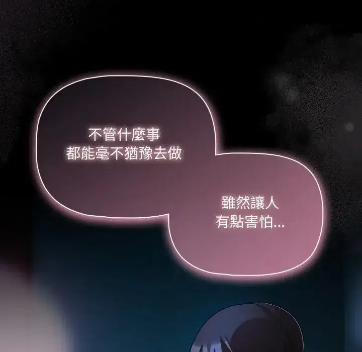 第61話 - 第118页