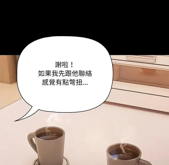 第61話 - 第148页