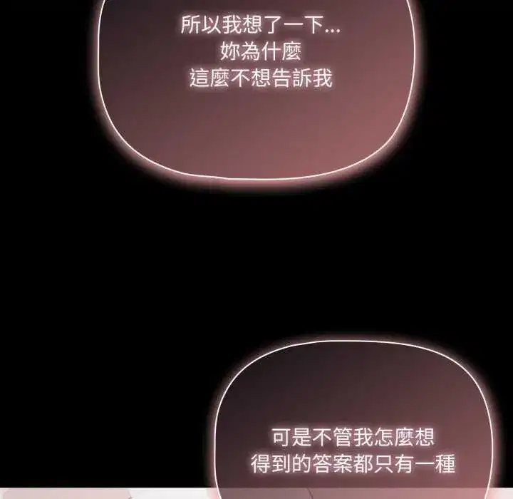 第62話 - 第101页