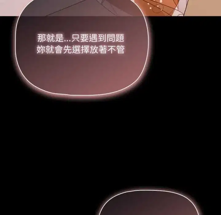 第62話 - 第103页