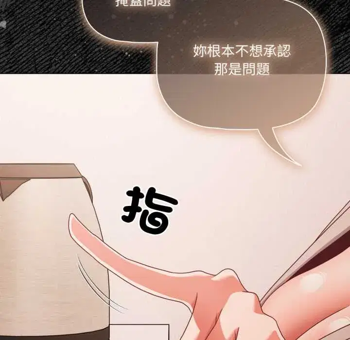 第62話 - 第116页