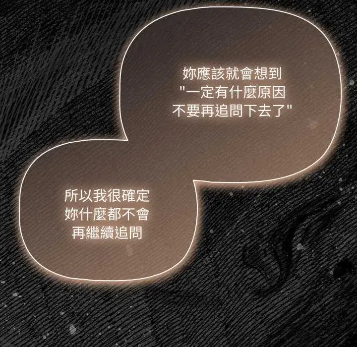 第62話 - 第118页