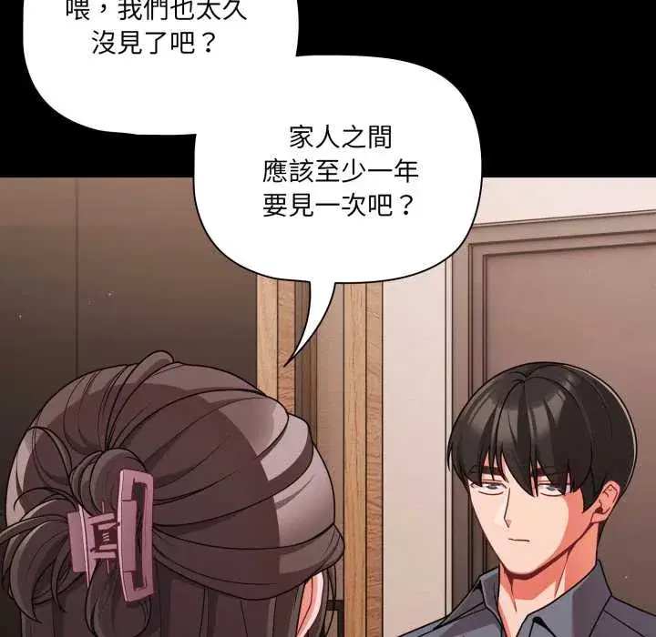 第62話 - 第134页