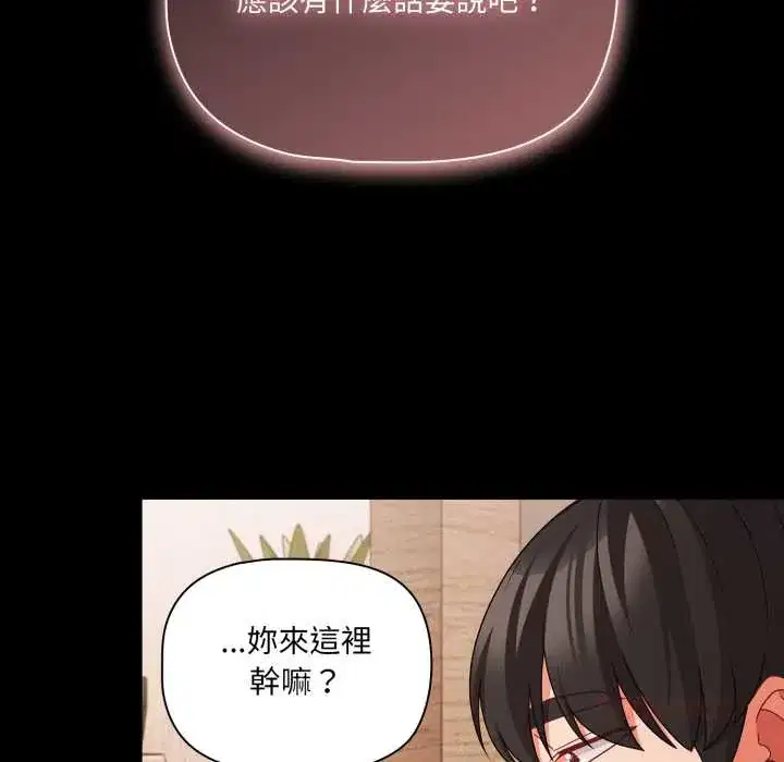 第62話 - 第138页