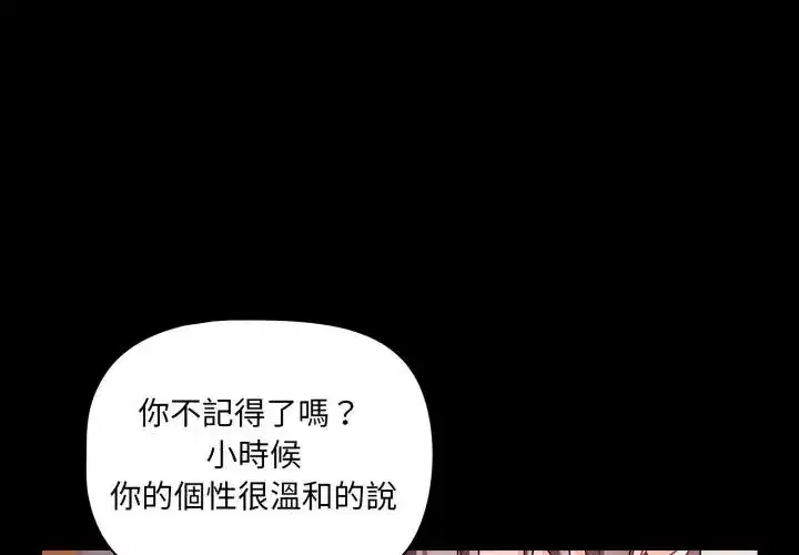 第63話 - 第1页