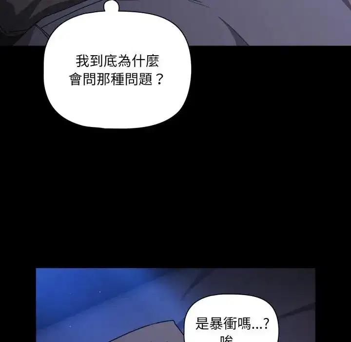 第63話 - 第119页