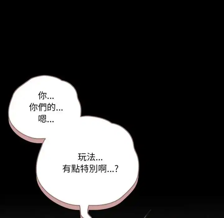 第63話 - 第168页